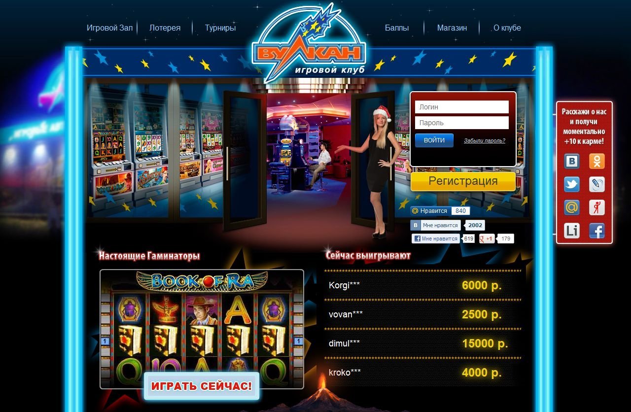 Вход в виртуальное казино казино без проигрыша